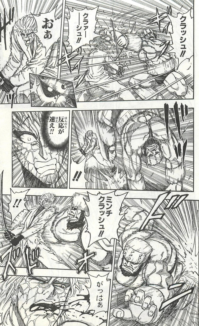 トリコ 第81話 - Page 9