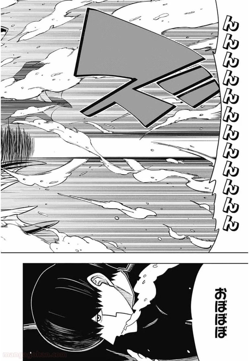 マッシュルーMASHLE- 第20話 - Page 10