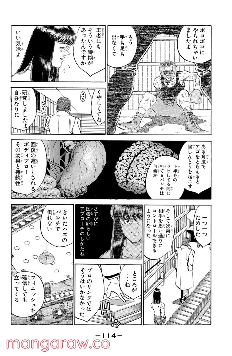 はじめの一歩 第293話 - Page 10