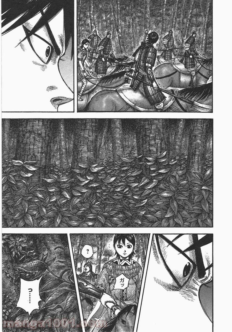 キングダム 第445話 - Page 5