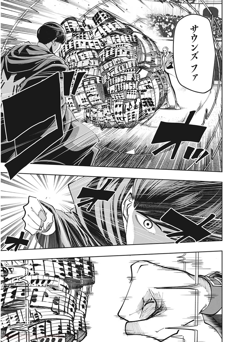 マッシュルーMASHLE- 第59話 - Page 3