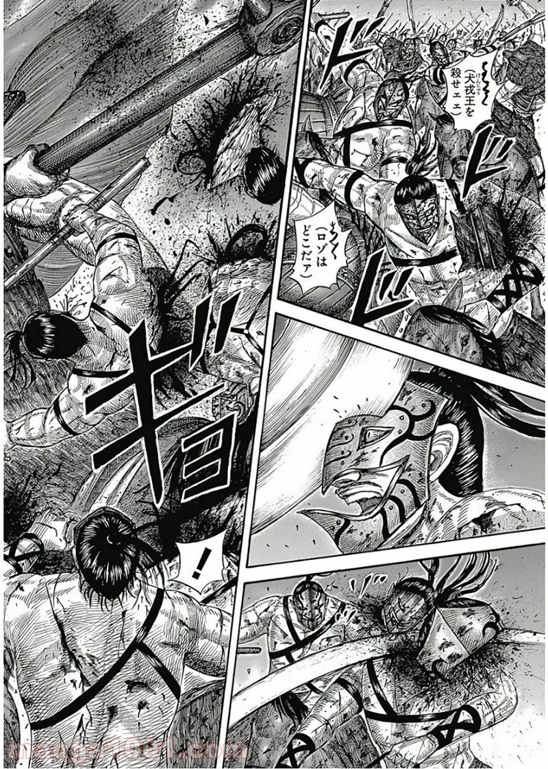 キングダム 第571話 - Page 4