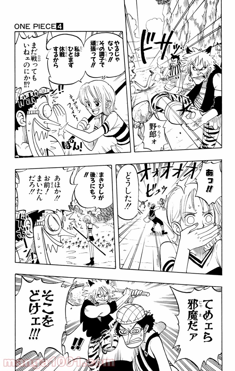 ワンピース 第29話 - Page 13