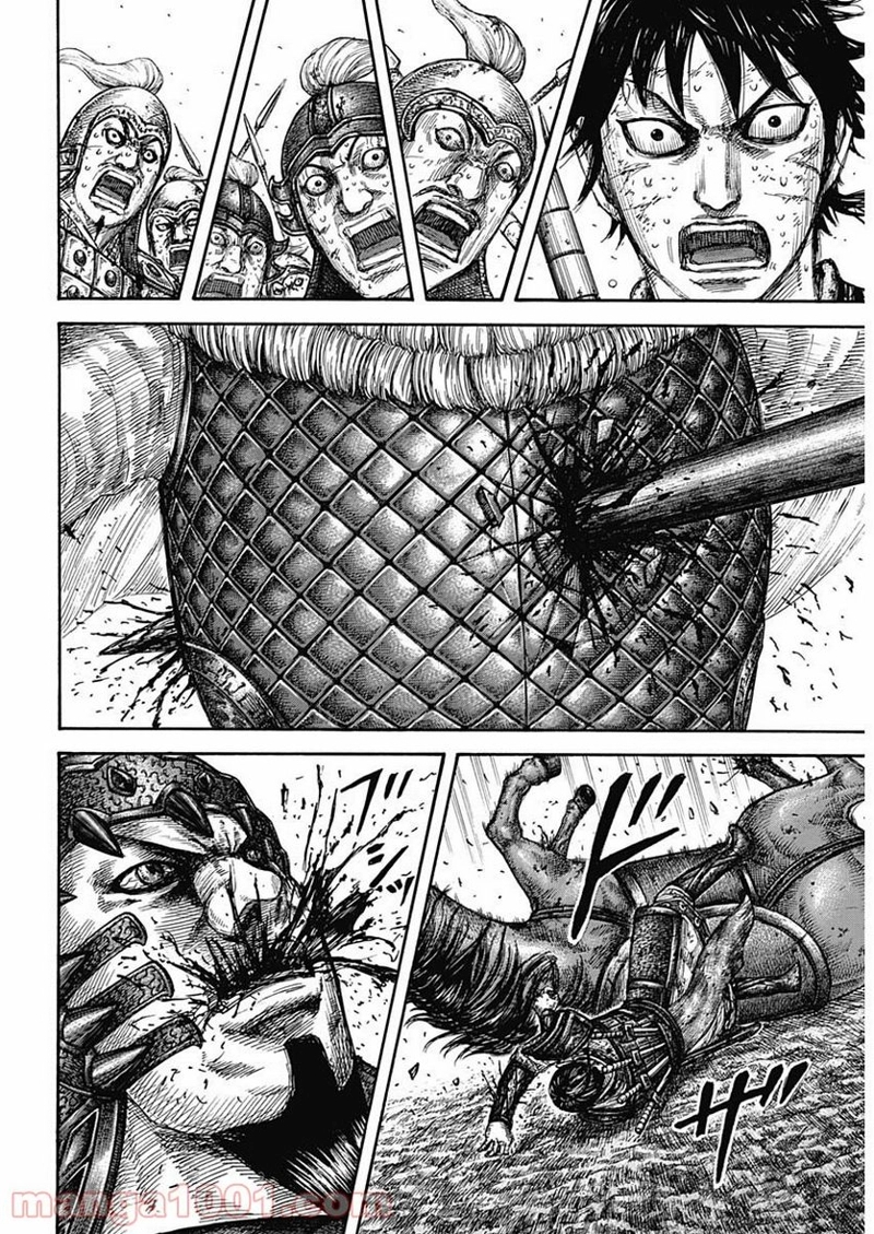 キングダム 第610話 - Page 11