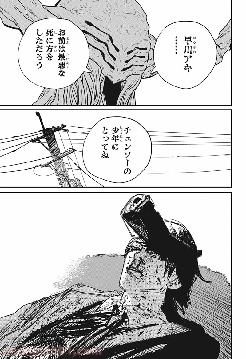 チェンソーマン 第79話 - Page 19