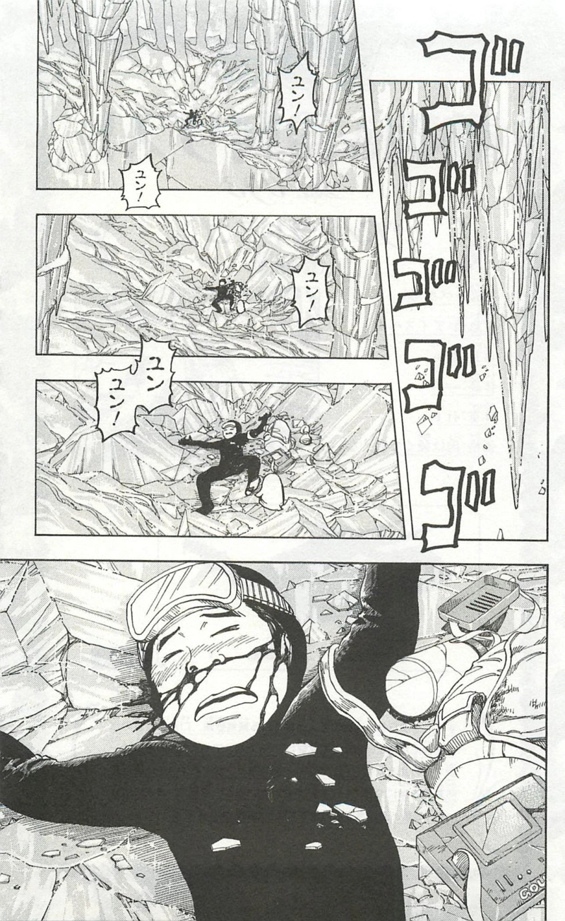 トリコ 第89話 - Page 24