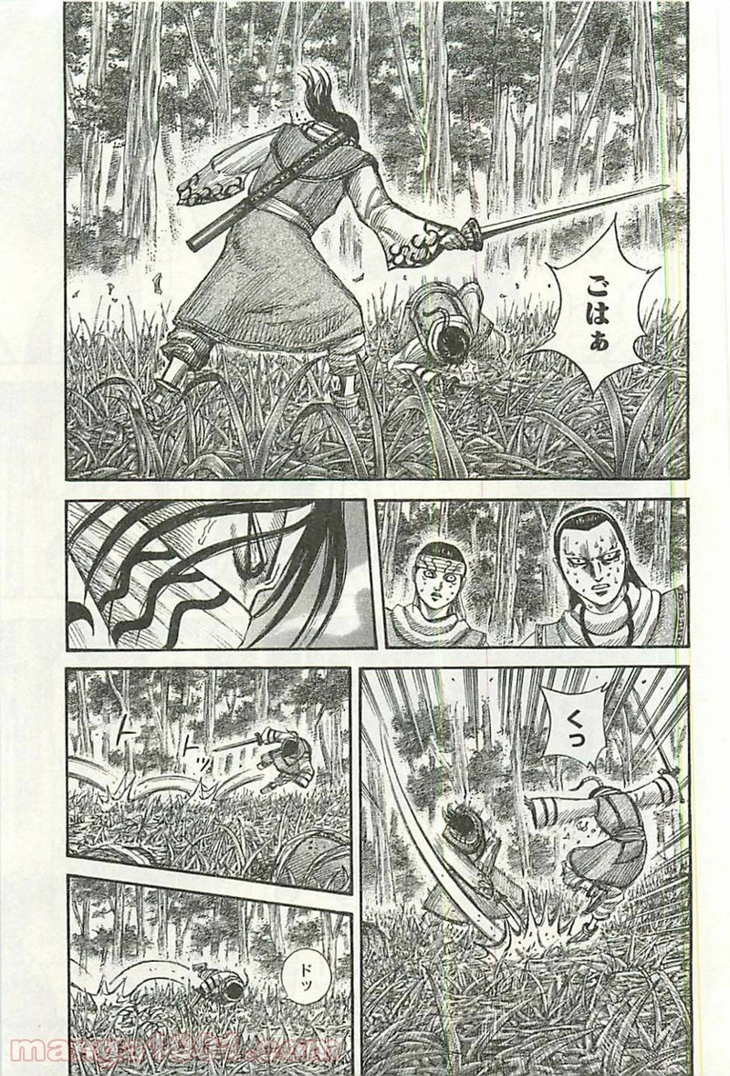 キングダム 第360話 - Page 13
