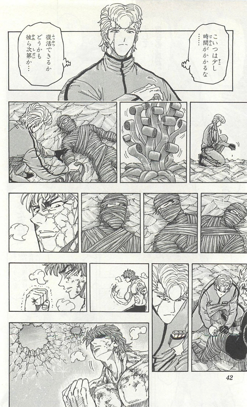トリコ 第90話 - Page 16