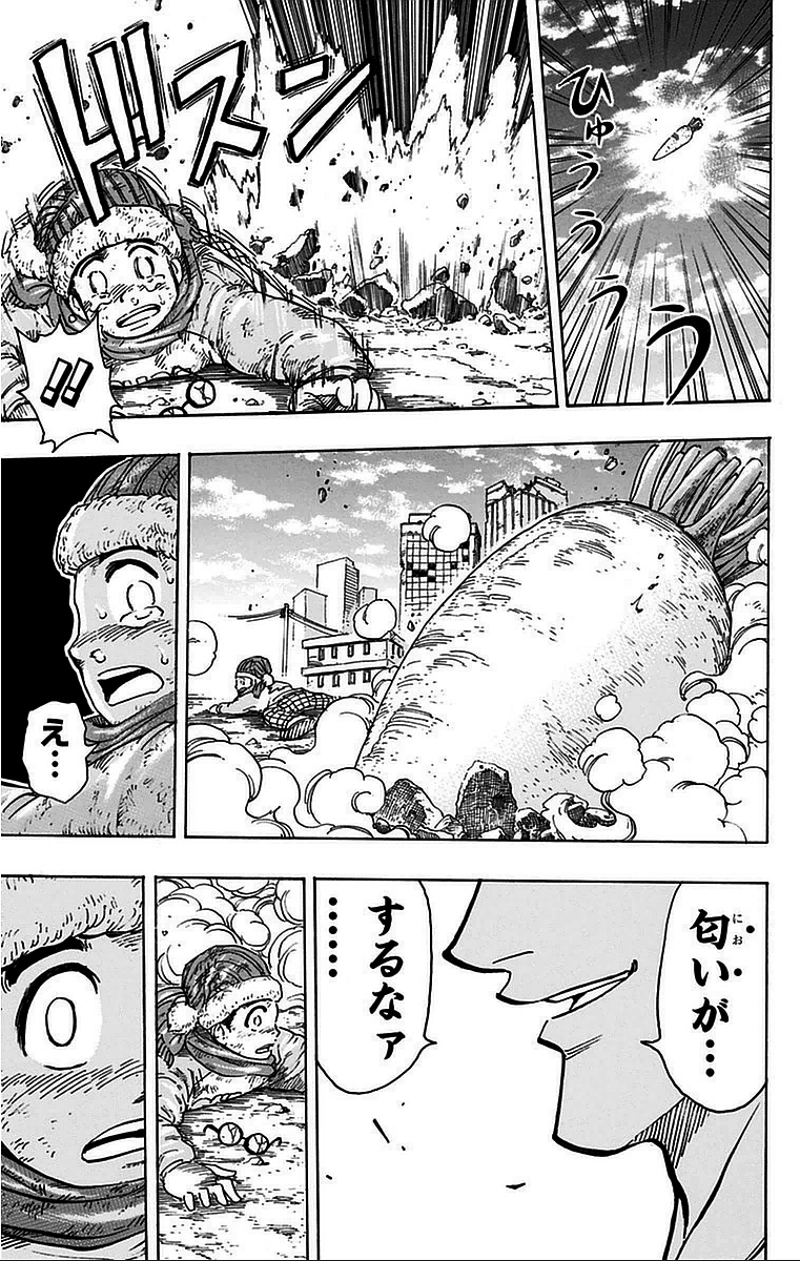 トリコ 第265話 - Page 13