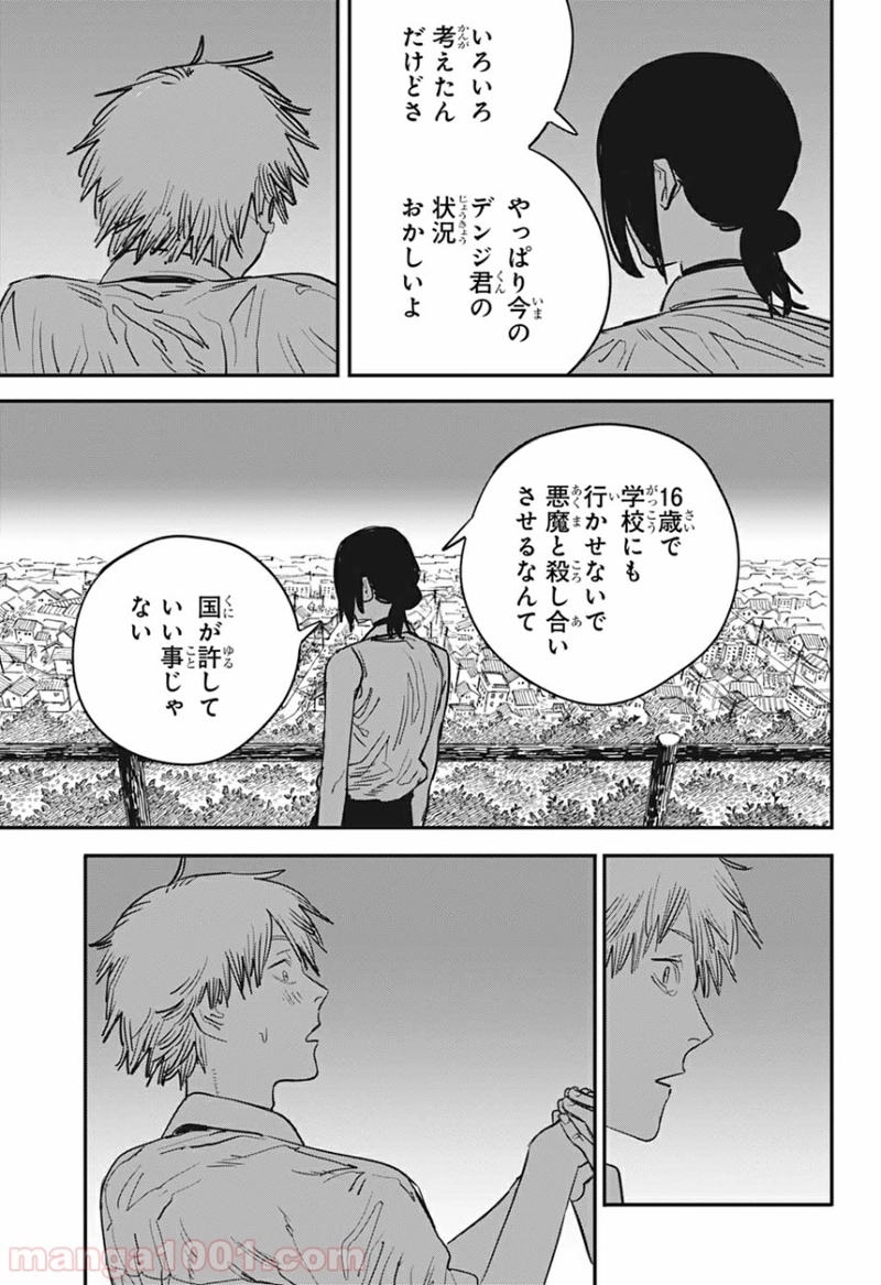 チェンソーマン 第43話 - Page 21