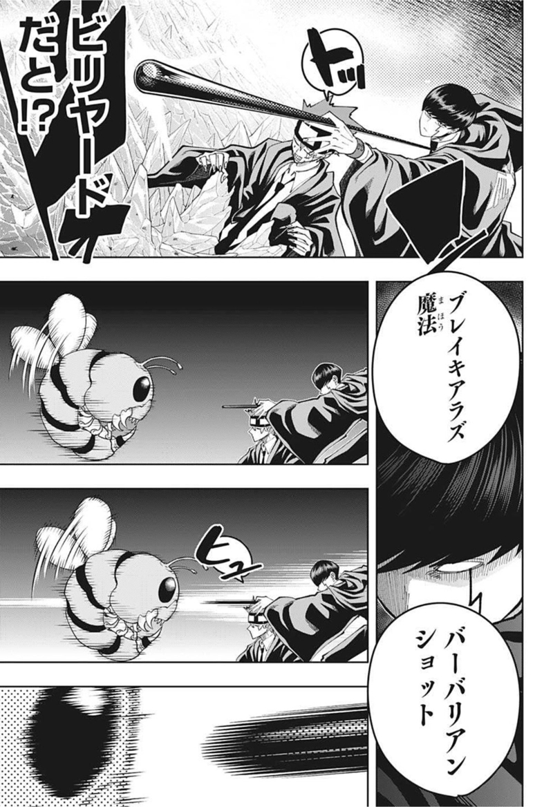 マッシュルーMASHLE- 第84話 - Page 11