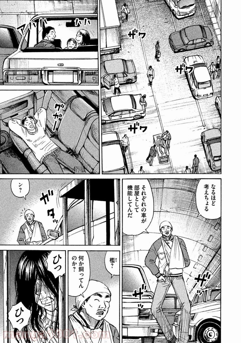 彼岸島 48日後… 第24話 - Page 12