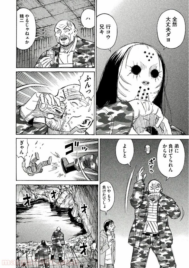 彼岸島 48日後… 第159話 - Page 10