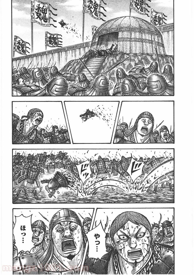 キングダム 第400話 - Page 5