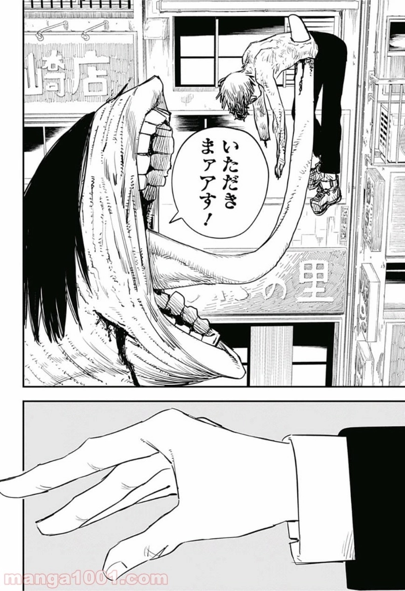 チェンソーマン 第10話 - Page 12