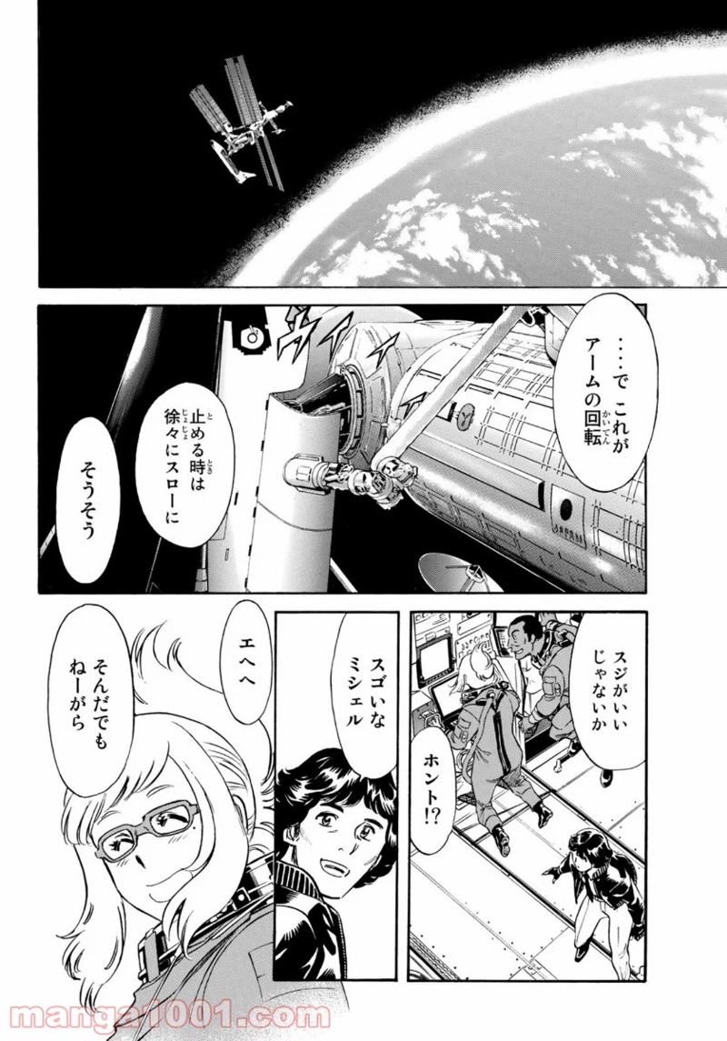 新　仮面ライダーSPIRITS 第131話 - Page 28