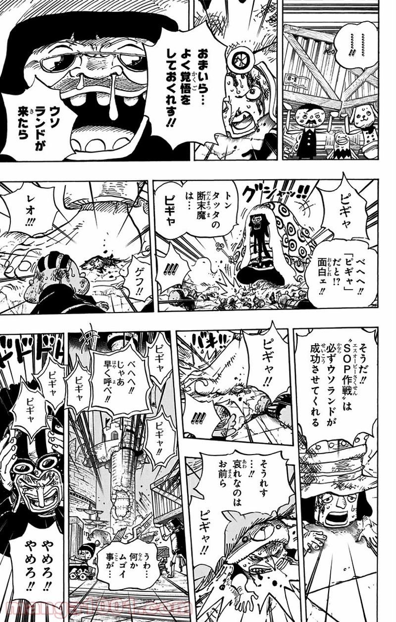 ワンピース 第741話 - Page 9