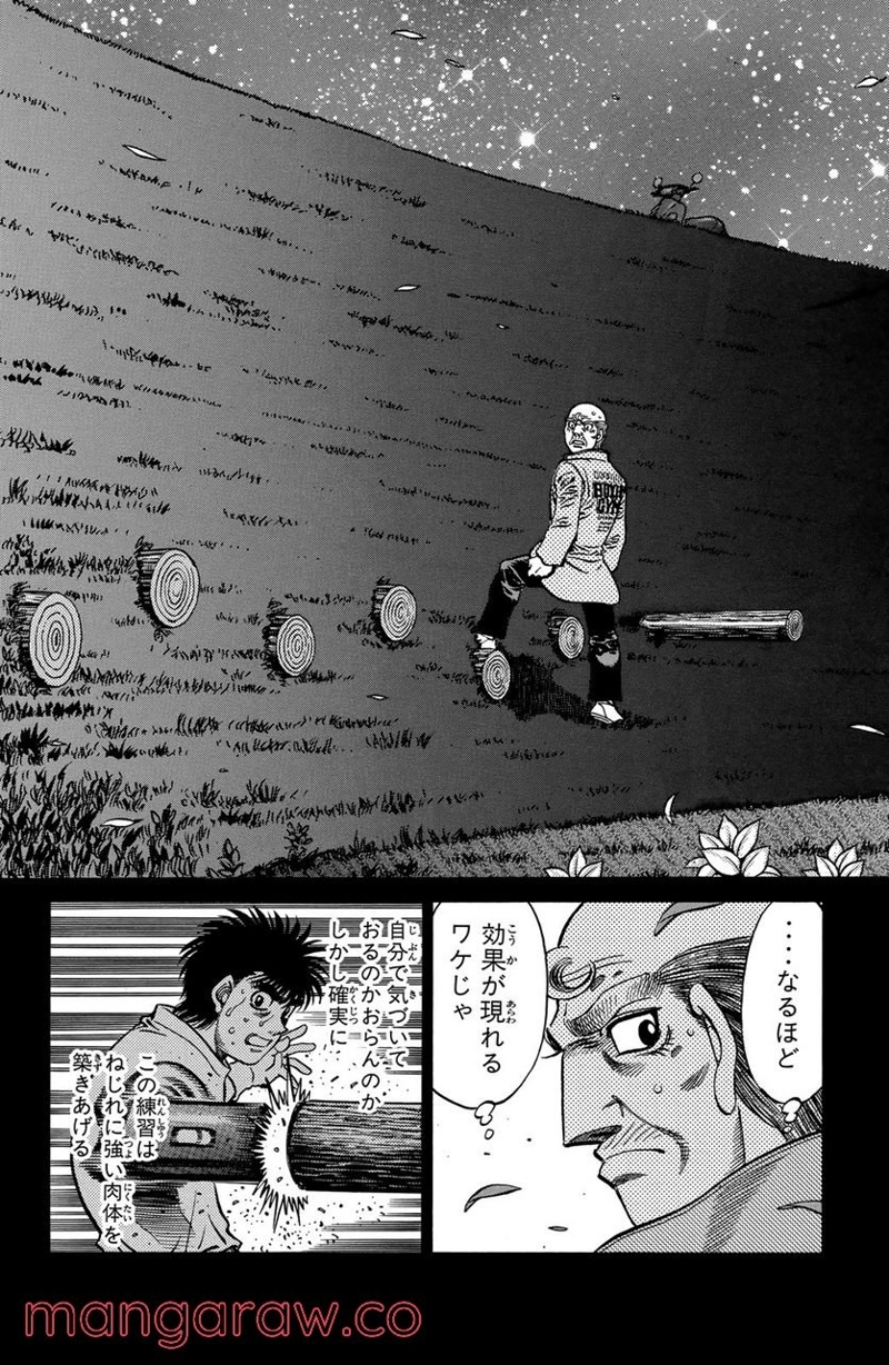 はじめの一歩 第575話 - Page 8
