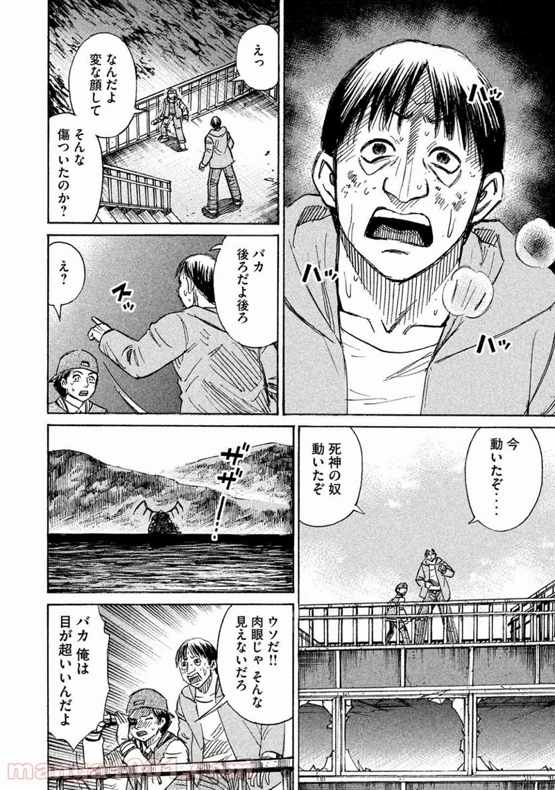 彼岸島 48日後… 第70話 - Page 13