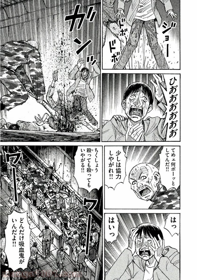 彼岸島 48日後… 第156話 - Page 7