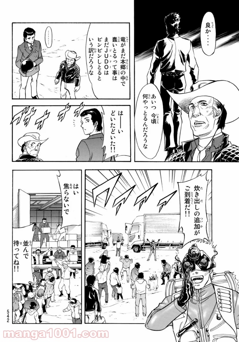新　仮面ライダーSPIRITS 第131話 - Page 6