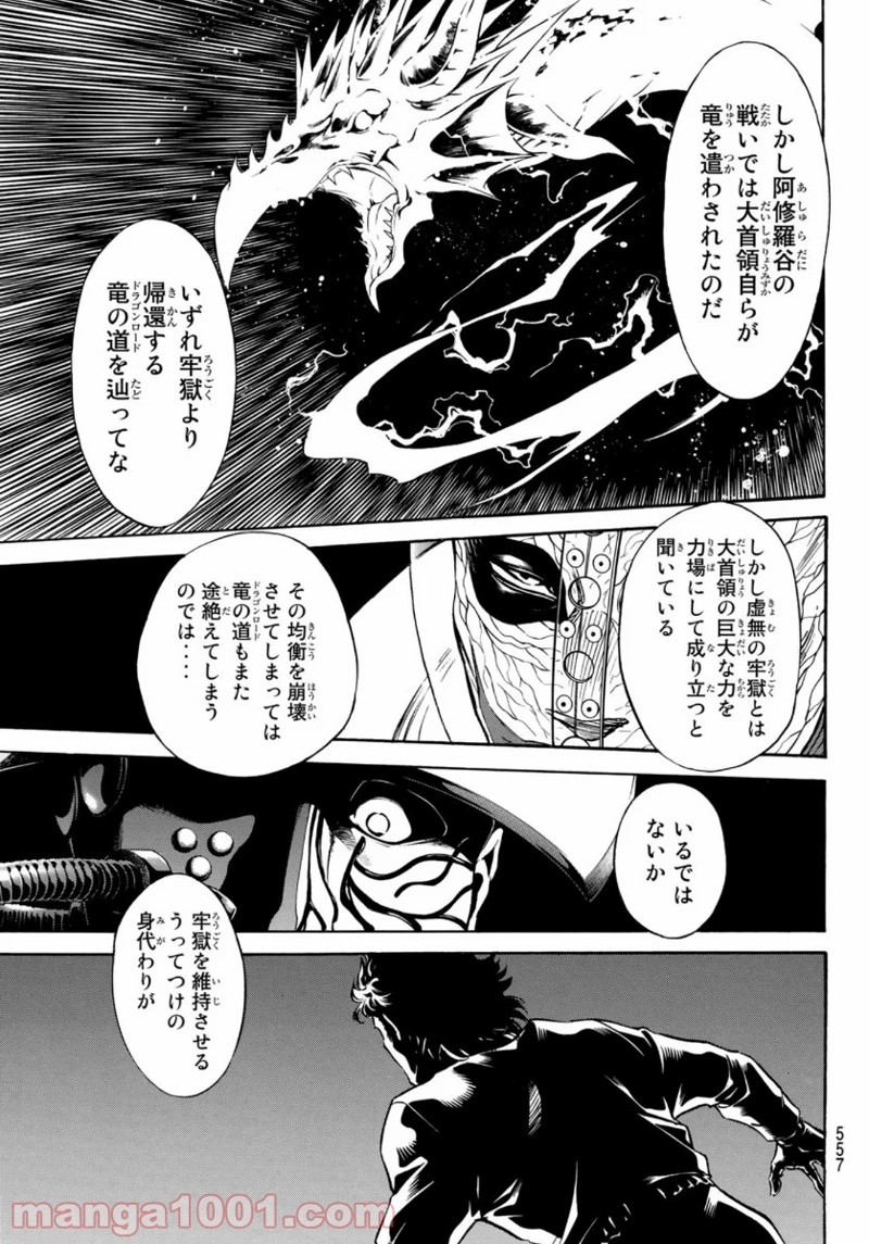 新　仮面ライダーSPIRITS 第131話 - Page 21