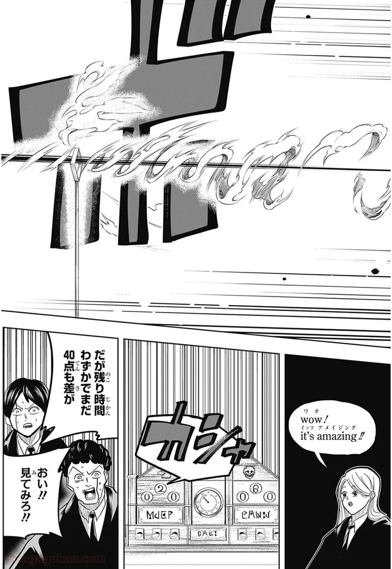 マッシュルーMASHLE- 第7話 - Page 13