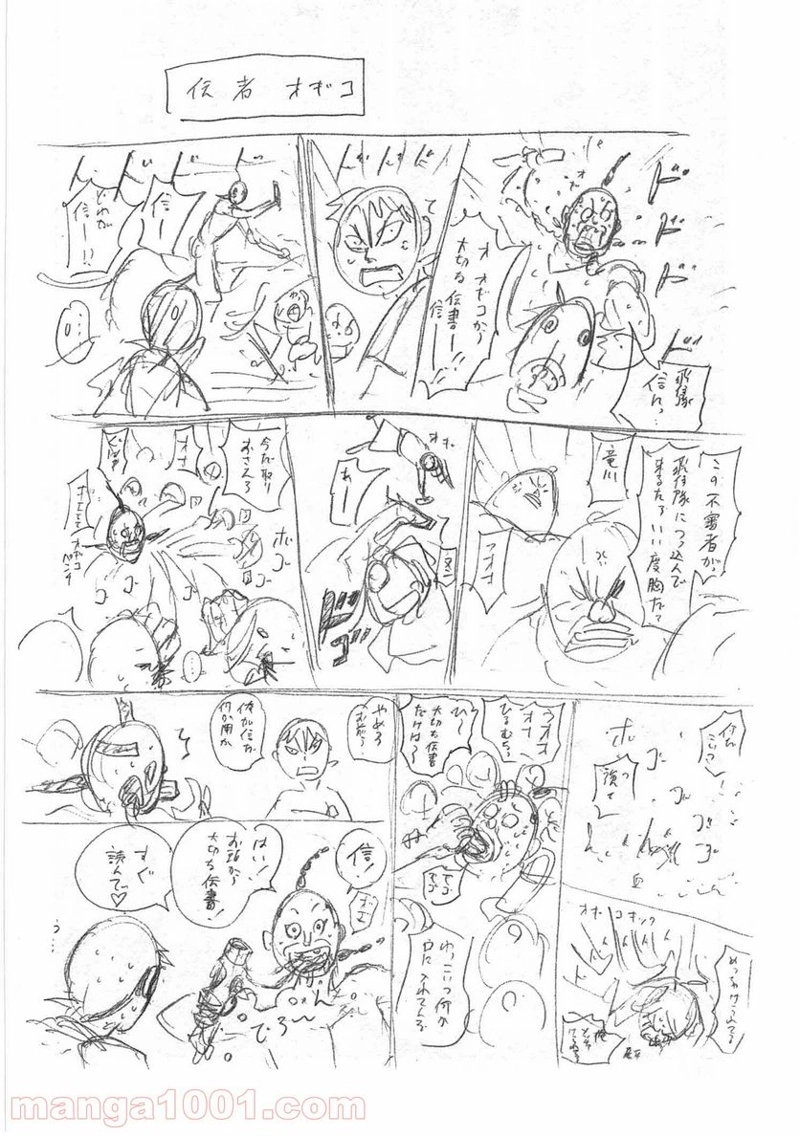 キングダム 第446話 - Page 20