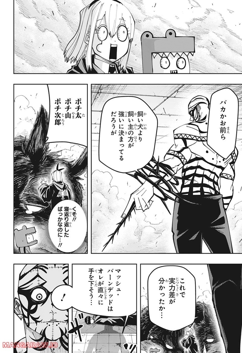 マッシュルーMASHLE- 第126話 - Page 10