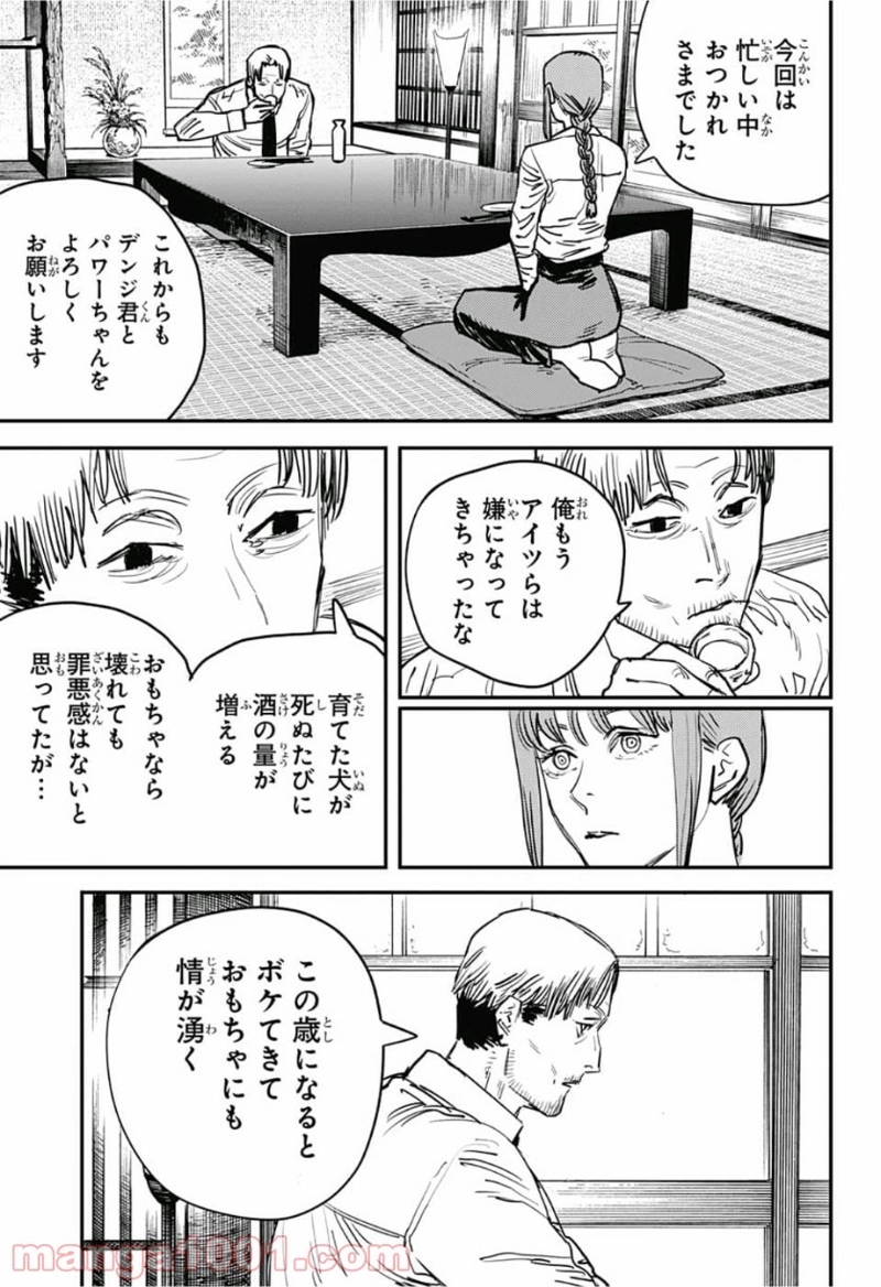 チェンソーマン 第32話 - Page 11