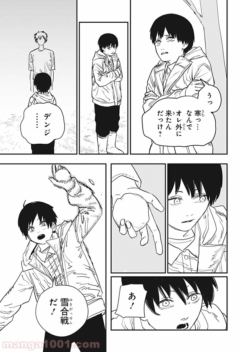 チェンソーマン 第77話 - Page 13