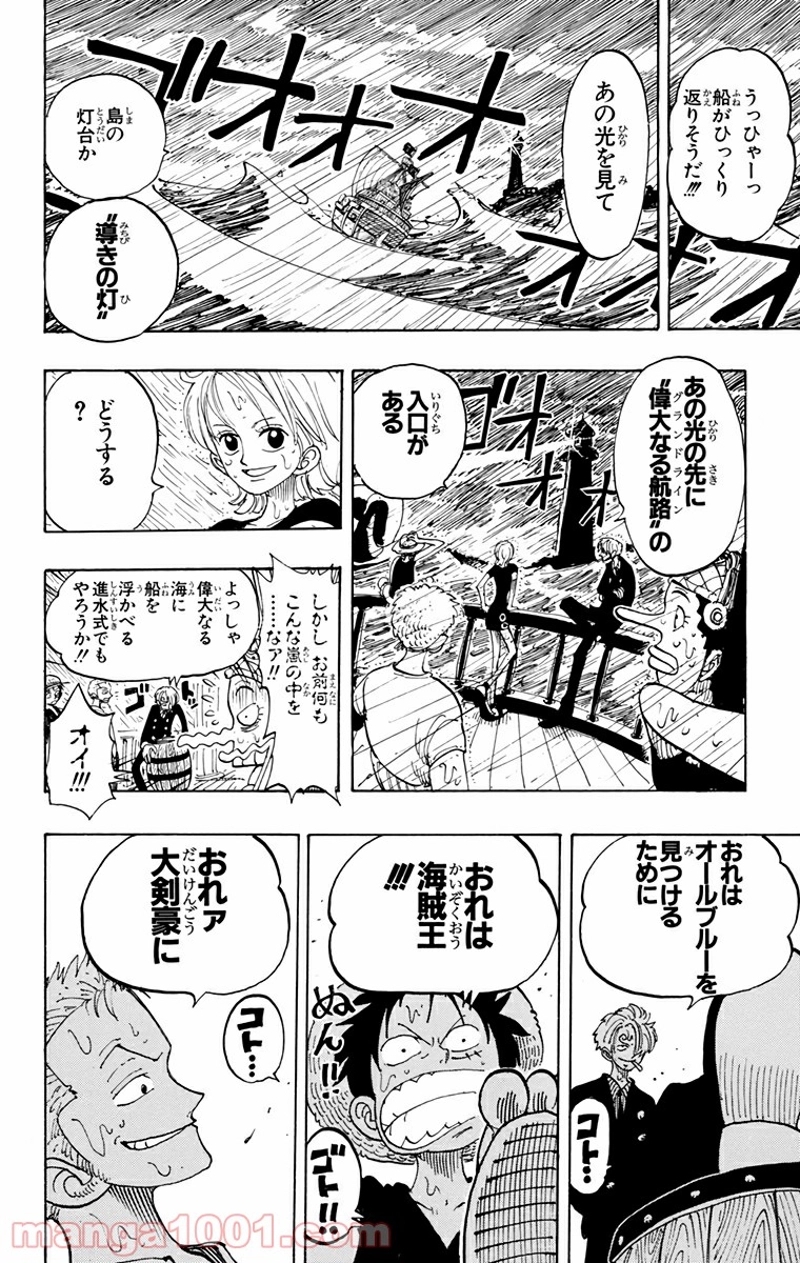ワンピース 第100話 - Page 27