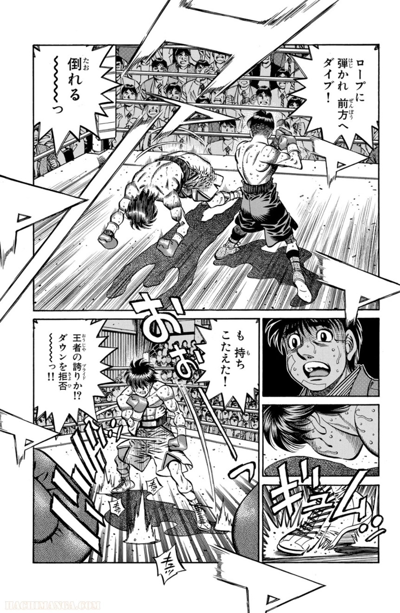 はじめの一歩 第71話 - Page 64