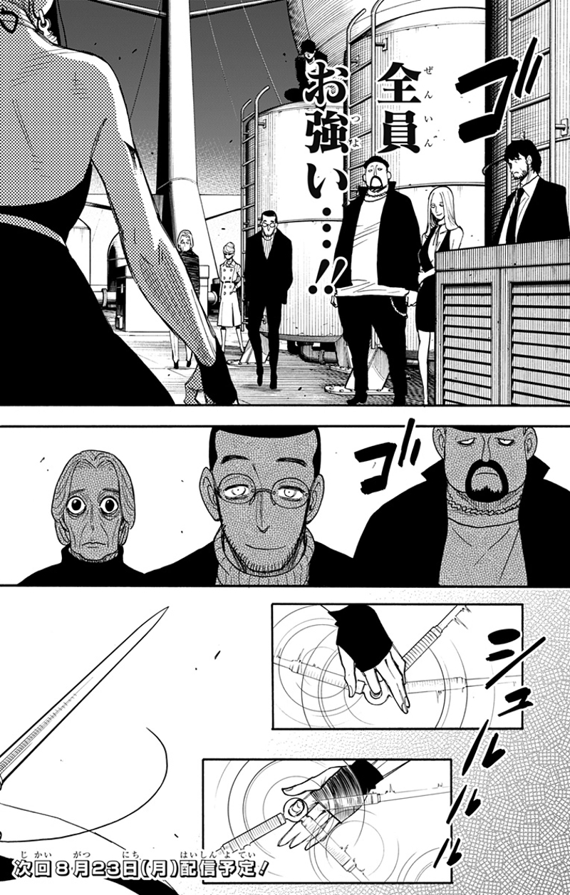 SPY×FAMILY 第51話 - Page 18