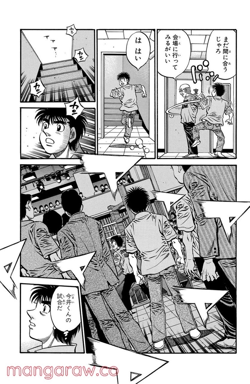 はじめの一歩 第571話 - Page 5