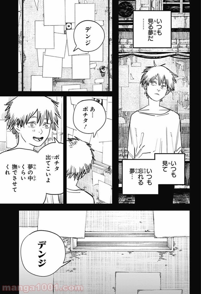 チェンソーマン 第38話 - Page 21