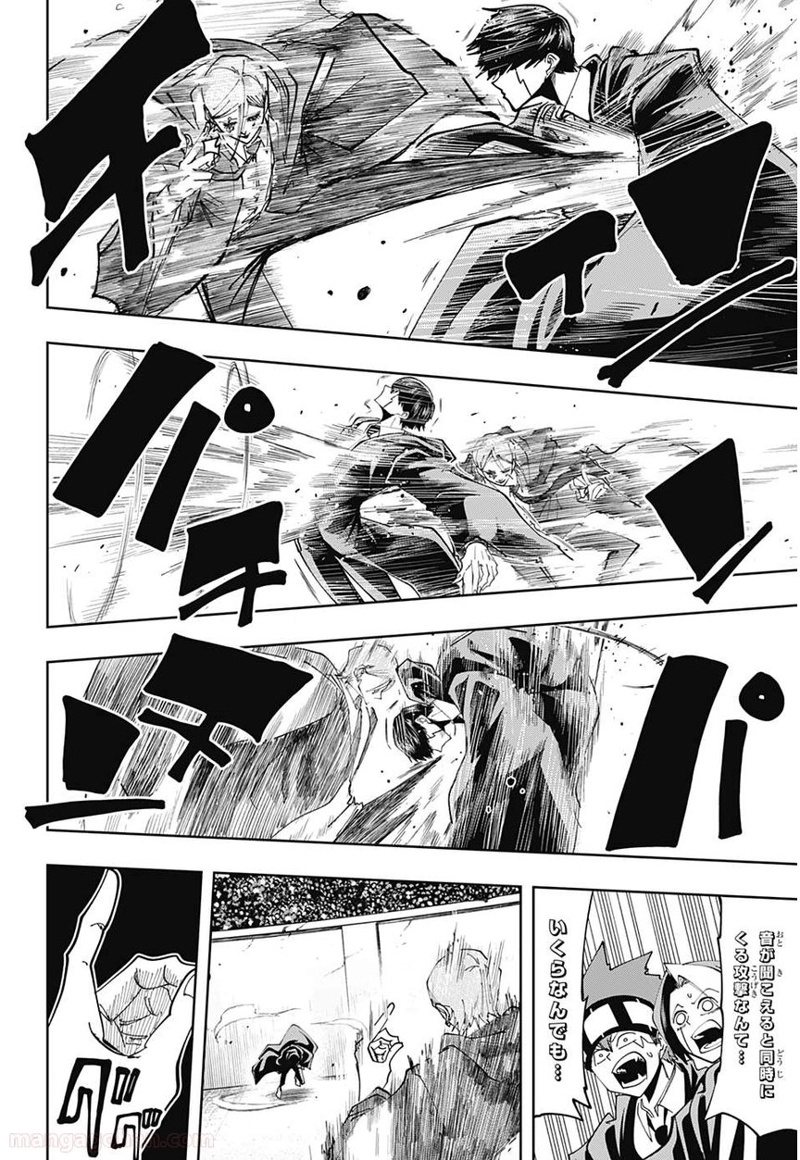 マッシュルーMASHLE- 第60話 - Page 14
