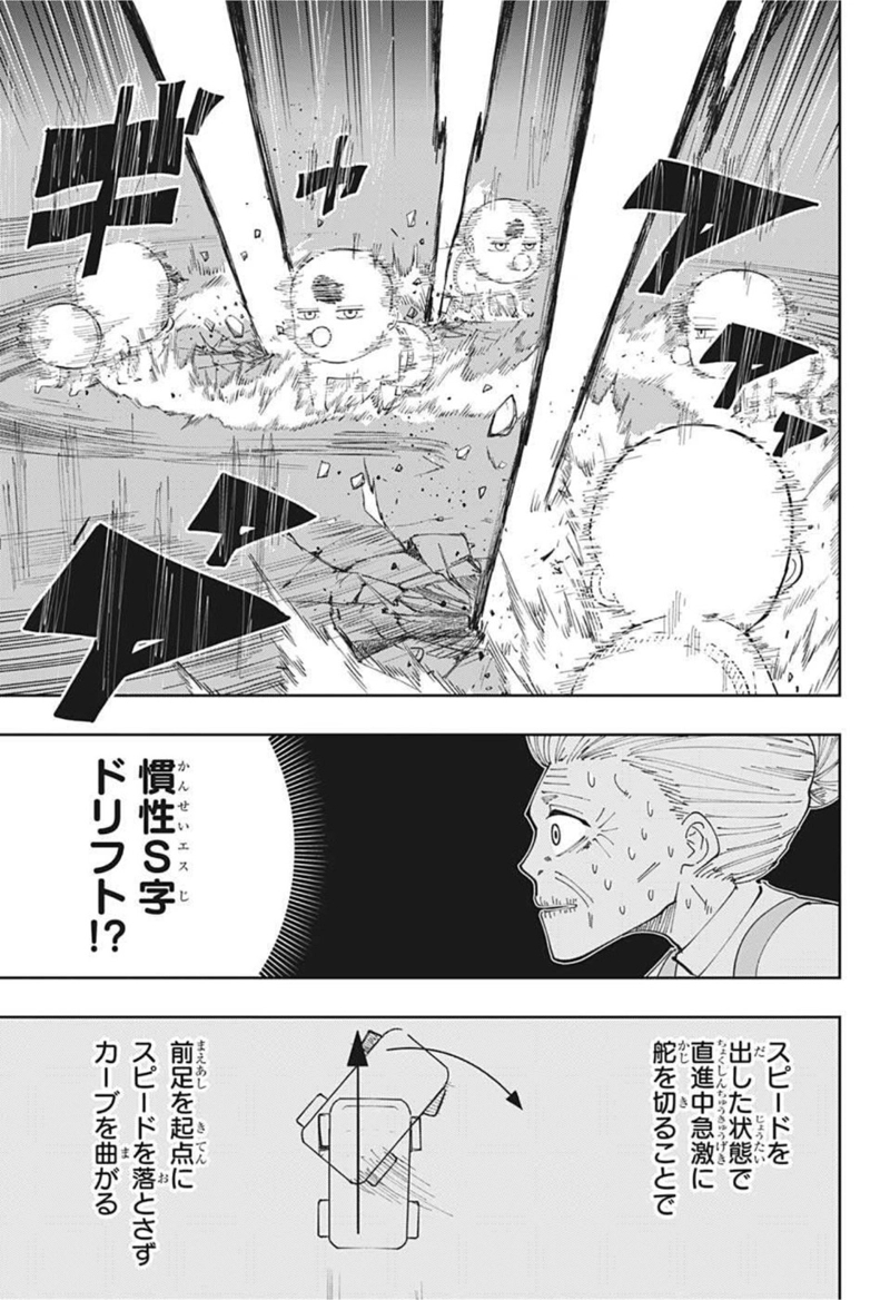 マッシュルーMASHLE- 第82話 - Page 15