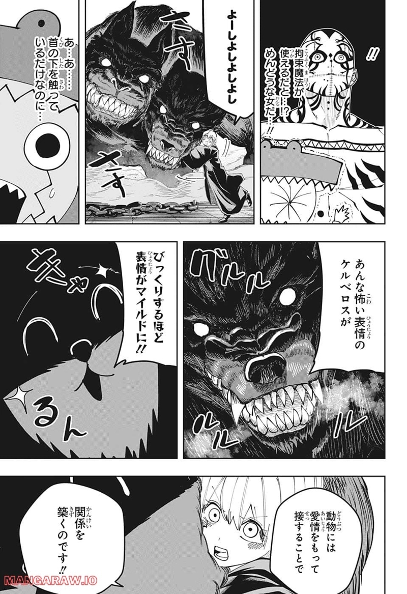 マッシュルーMASHLE- 第126話 - Page 5