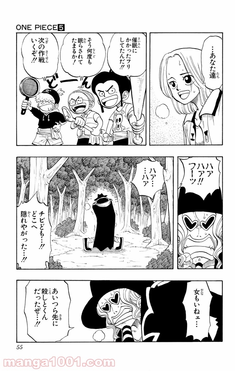 ワンピース 第38話 - Page 7