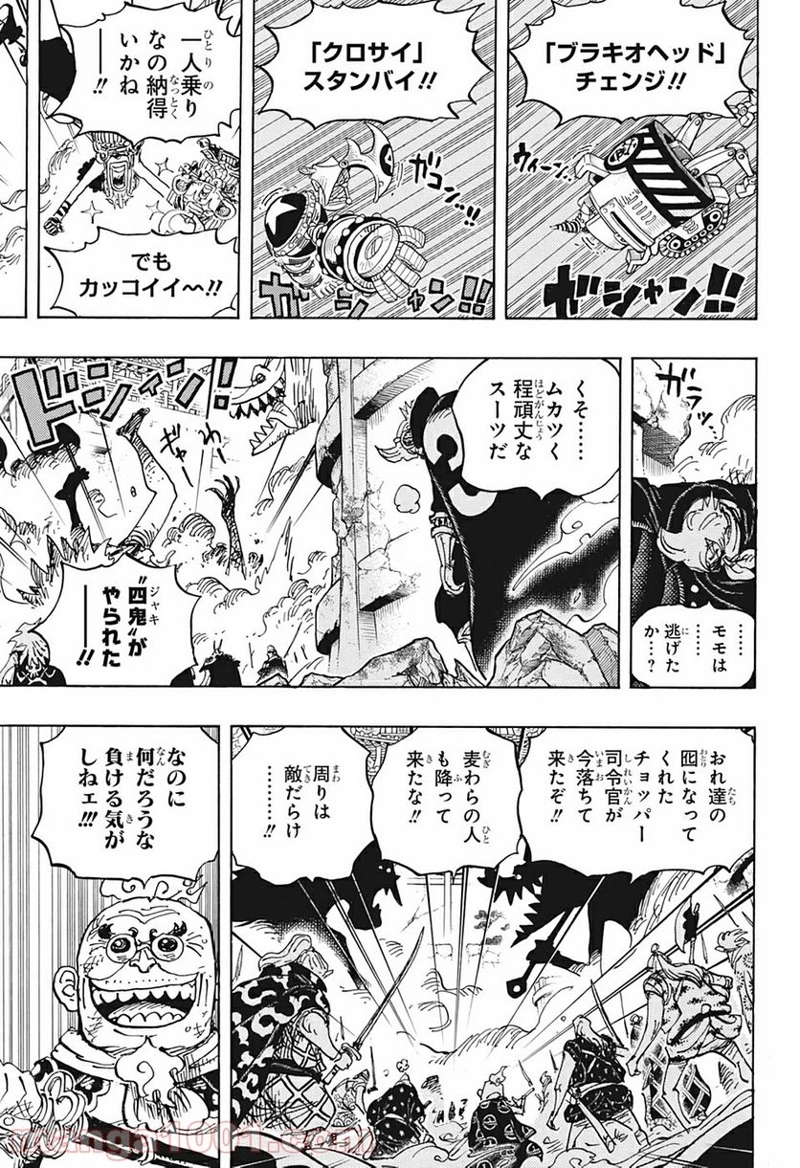 ワンピース 第989話 - Page 15