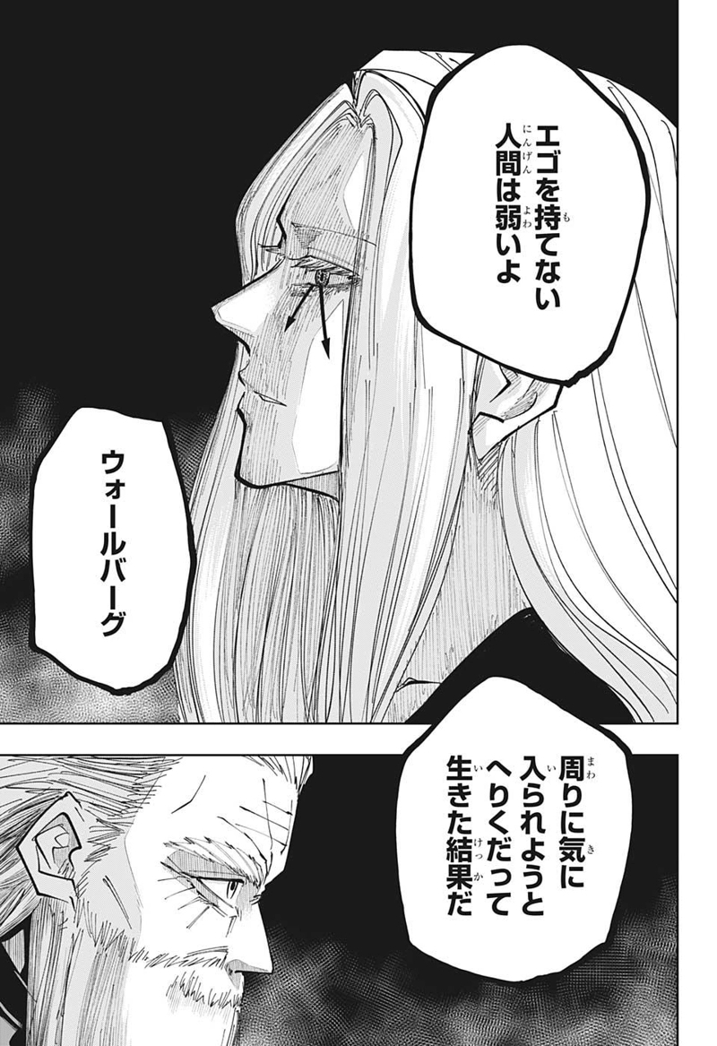 マッシュルーMASHLE- 第69話 - Page 11