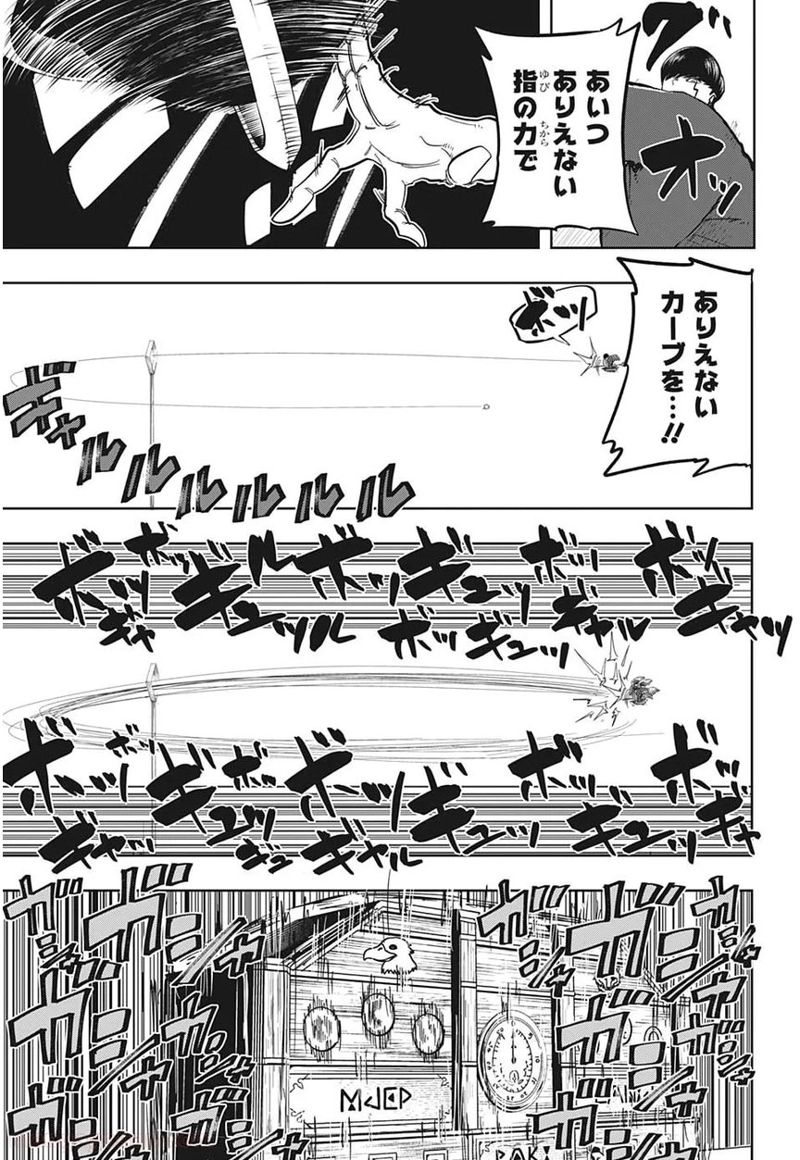 マッシュルーMASHLE- 第7話 - Page 15