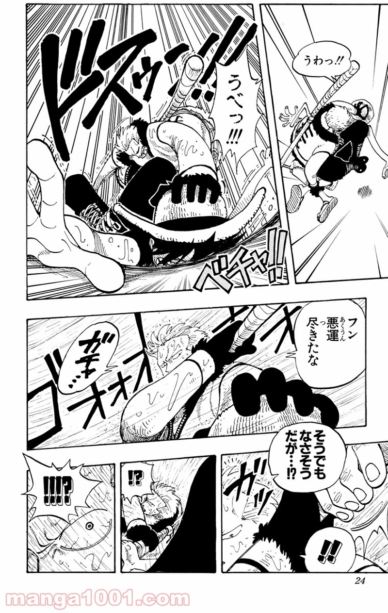 ワンピース 第100話 - Page 21