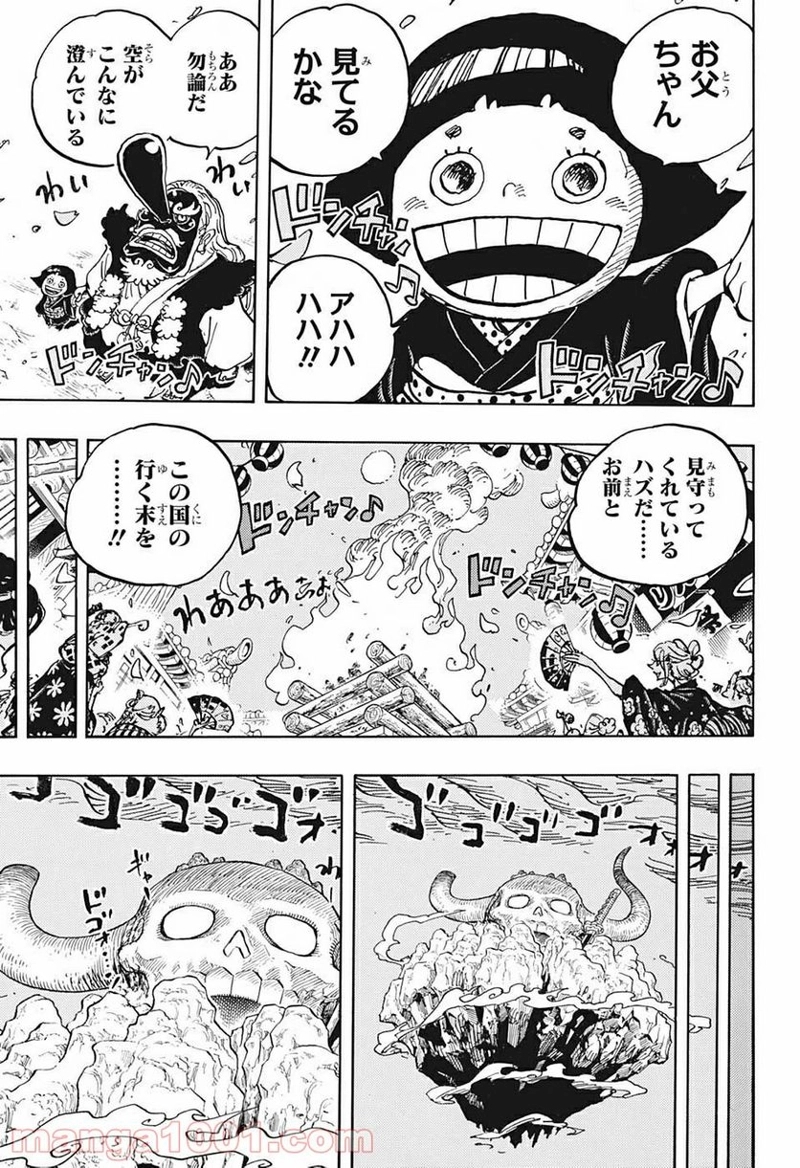 ワンピース 第1016話 - Page 3