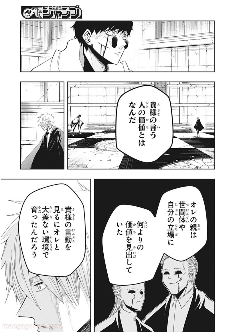 マッシュルーMASHLE- 第25話 - Page 21