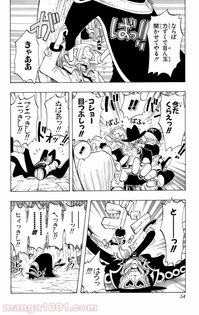 ワンピース 第38話 - Page 6