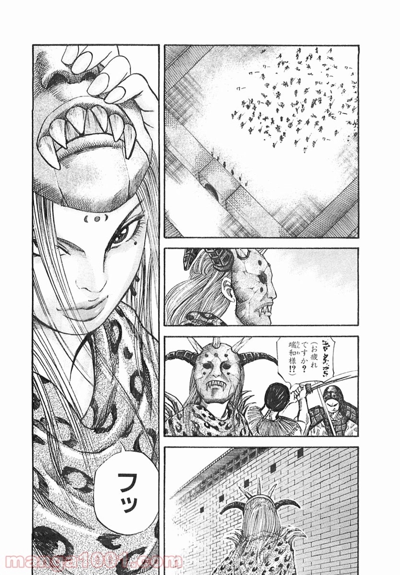 キングダム 第36話 - Page 12