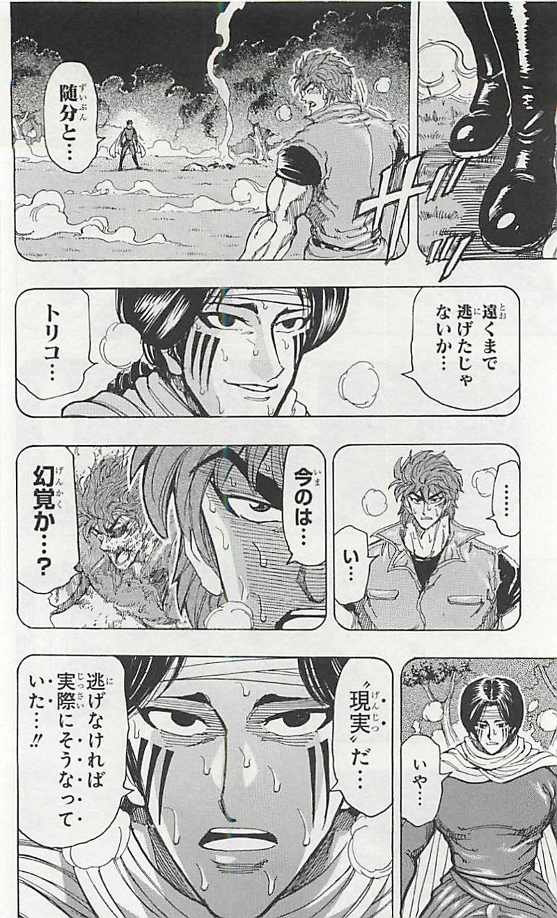 トリコ 第235話 - Page 14