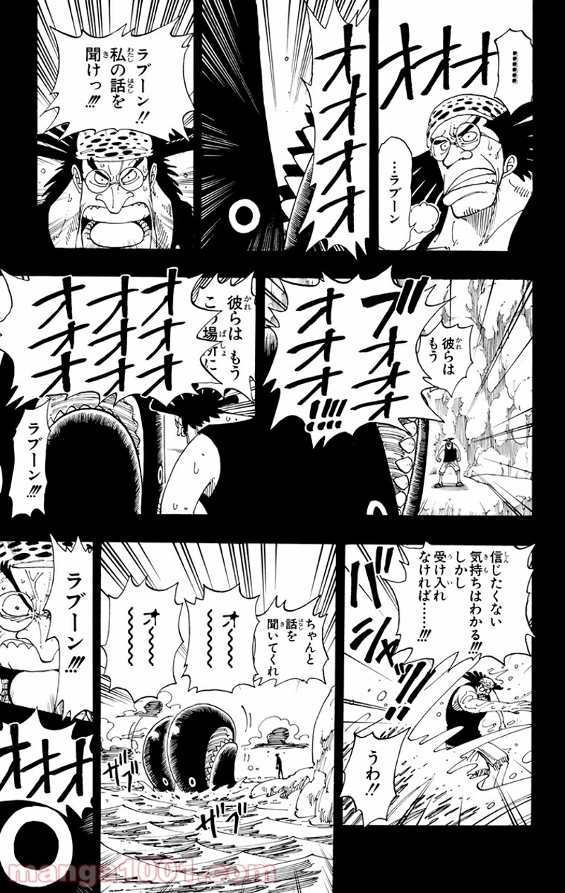 ワンピース 第104話 - Page 9